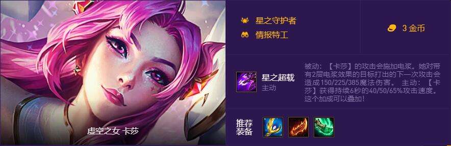 云顶之弈s8.5星之守护者有哪些