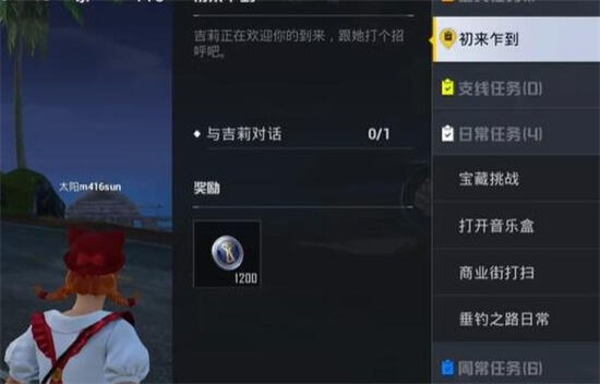 和平精英绿洲世界从哪里领鱼竿