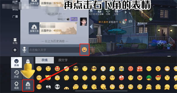 黎明觉醒怎么一键回家