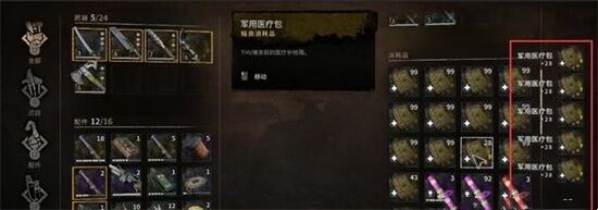 消逝的光芒仓库bug2023修复了吗