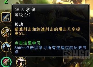 魔兽世界10.0.7射击猎天赋怎么加