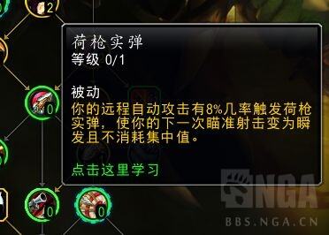 魔兽世界10.0.7射击猎天赋怎么加