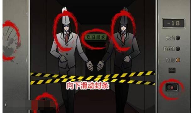 《玩梗高手》走不出的电梯通关攻略