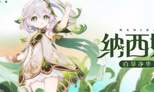 原神3.6版本爆料一览图