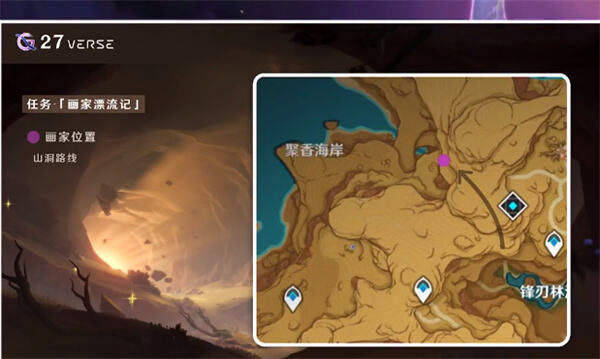 原神3.6版本爆料一览图