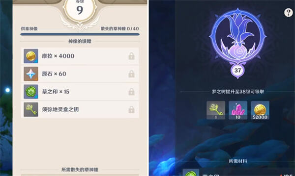 原神3.6版本爆料一览图