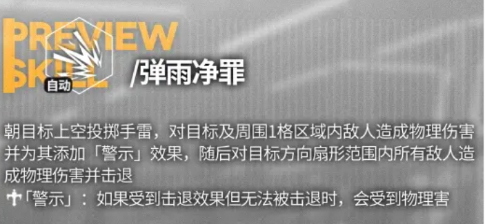 《少前：云图计划》爱莉卡技能介绍