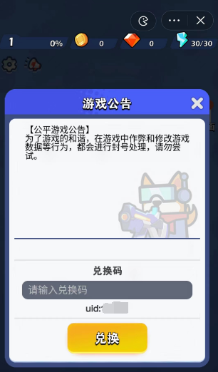 《小怪物必须死》礼包兑换码大全2023最新