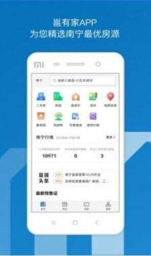 租房子用什么app靠谱