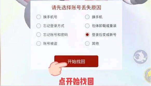 蛋仔派对官服怎么登渠道服的号