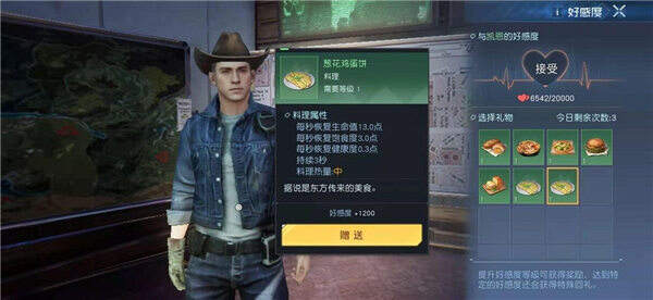 黎明觉醒生存训练怎么过_黎明觉醒生存训练攻略详情