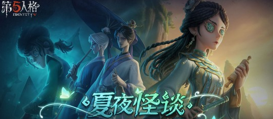 第五人格紫皮许愿码免费领