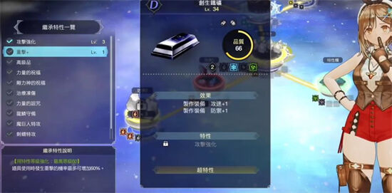 莱莎的炼金工房3创生铁矿怎么做-莱莎的炼金工房3创生铁矿配方详解