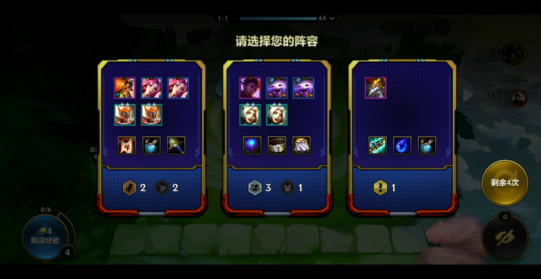 金铲铲之战无双百战玩法攻略