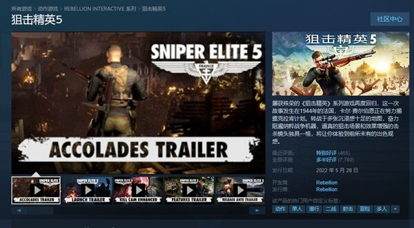 狙击精英5steam售价