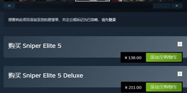 狙击精英5steam售价