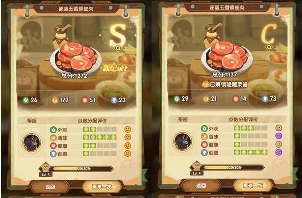 《剑与远征》奇珍保卫战菜谱配方大全