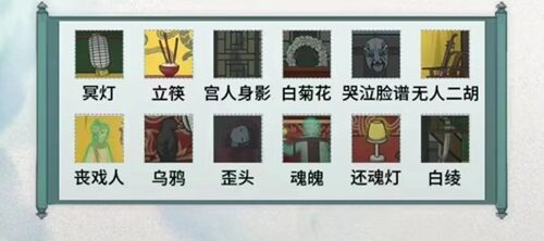 文字脑洞无名会馆攻略