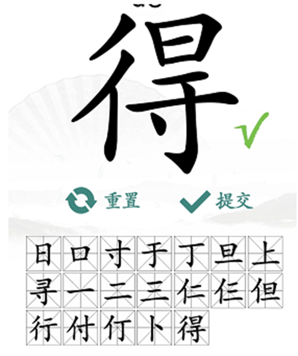 汉字找茬王找字得攻略