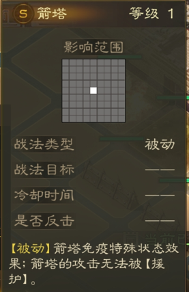 《三国志战棋版》箭塔详情一览