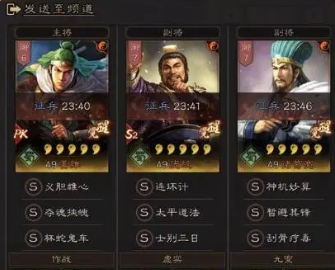 《三国志战略版》暂避蜀弓阵容攻略