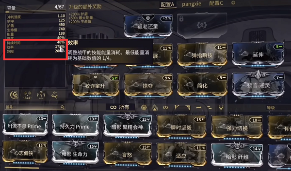warframe生物质在哪里刷