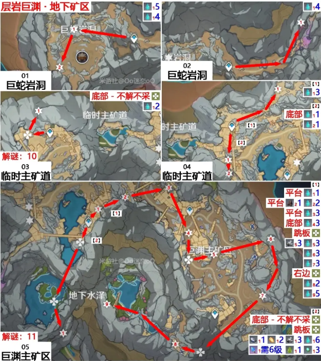 原神水晶块采集地点