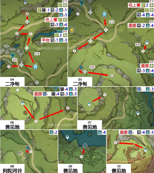 原神水晶块采集地点