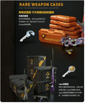 csgo怎样买箱子