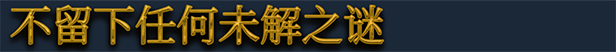 戈耳迪房间2奇特岛屿有什么特色内容