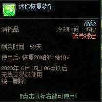 DNF迷你大乱斗第二季吃鸡攻略