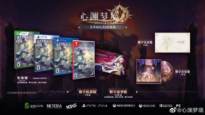 《心渊梦境》全平台定价公开 4月25日正式发售