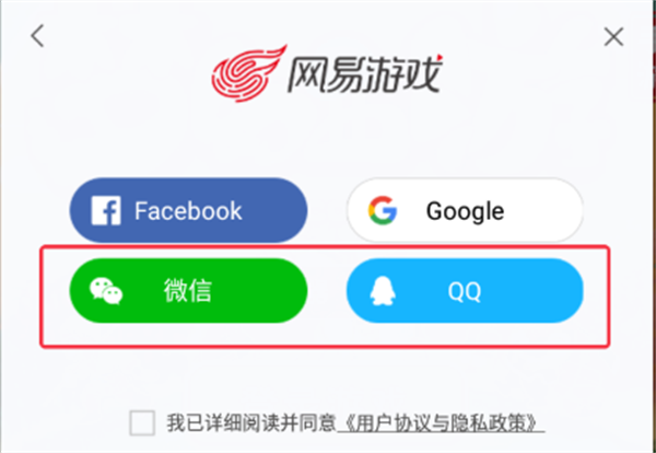 梦幻西游手游怎么qq登录