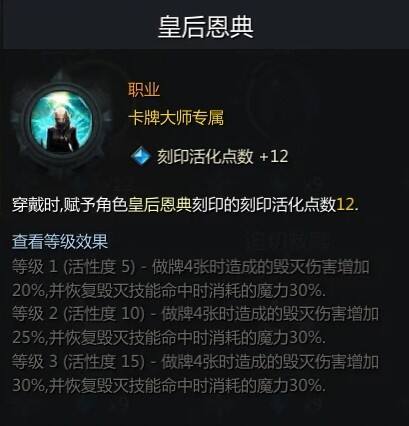 命运方舟皇后流卡牌大师怎么玩