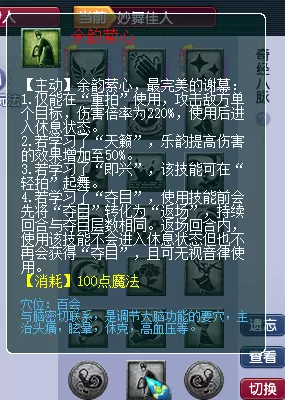 梦幻西游新流派妙舞佳人奇经八脉分析推荐