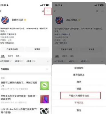 微信8.0.36更新了什么