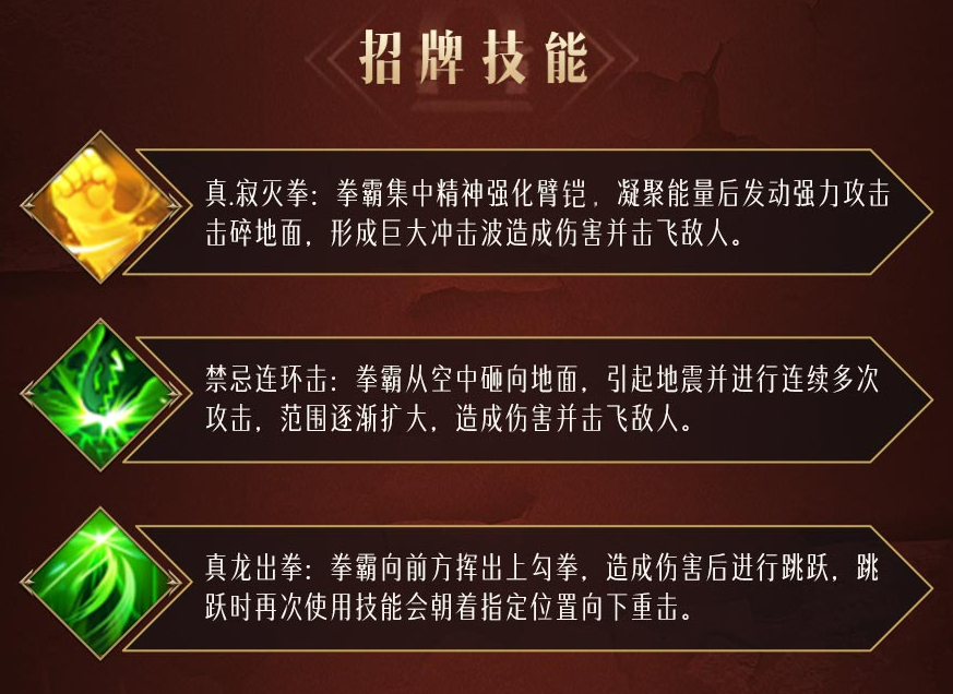 命运方舟格斗家基础介绍