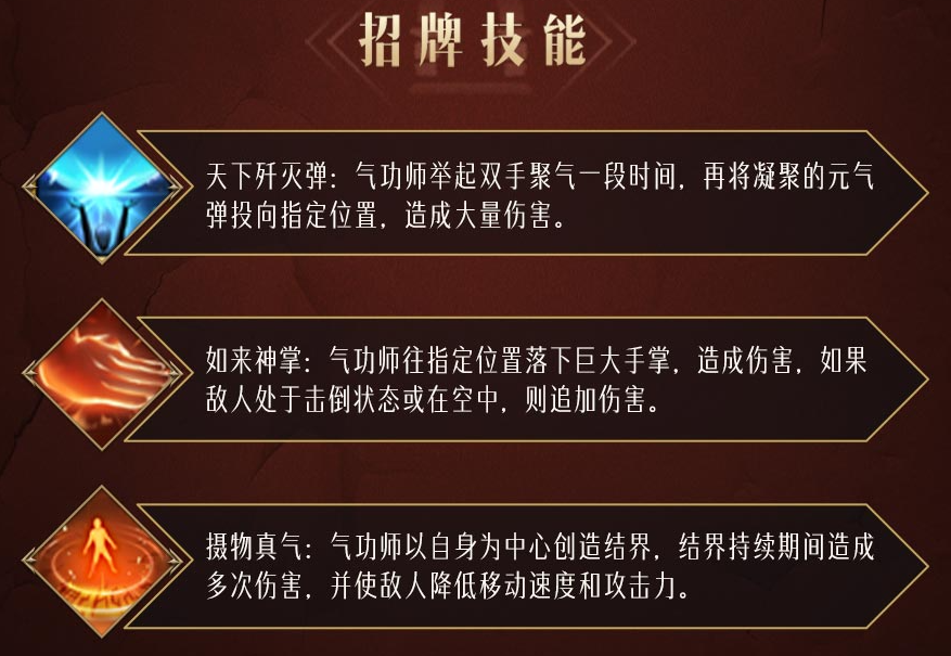 命运方舟格斗家基础介绍