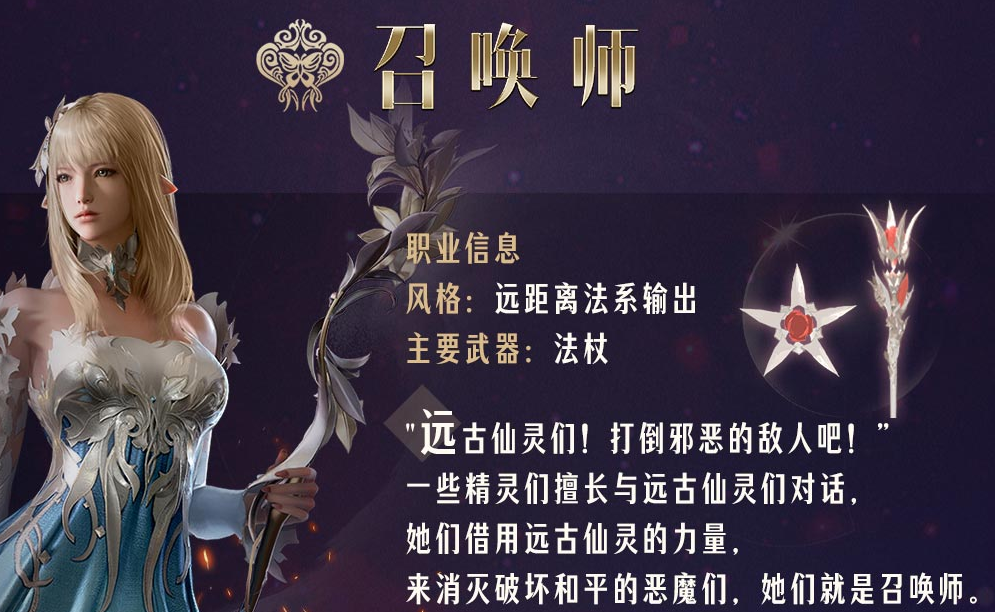 命运方舟魔法师基础介绍