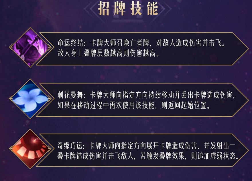 命运方舟魔法师基础介绍