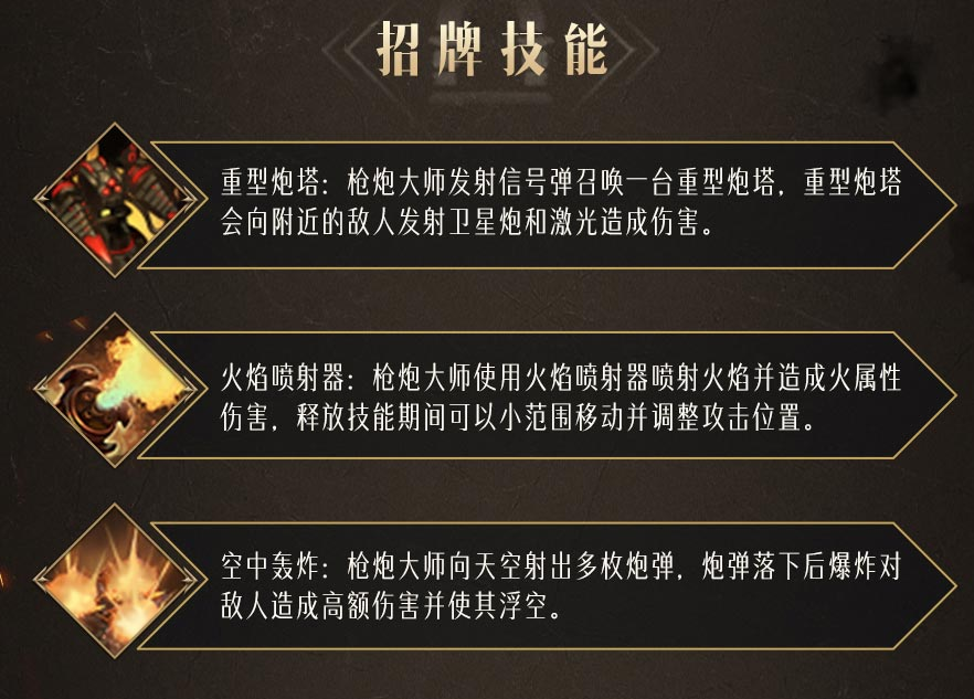 命运方舟射手基础介绍