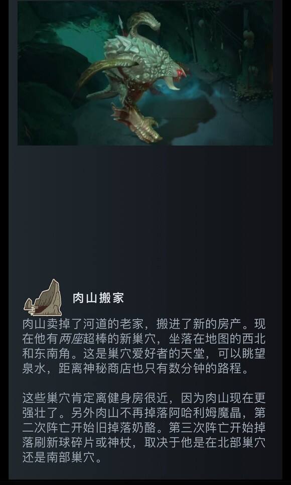 dota2 7.33肉山更新介绍