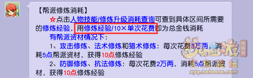 梦幻西游50到59级流程一览