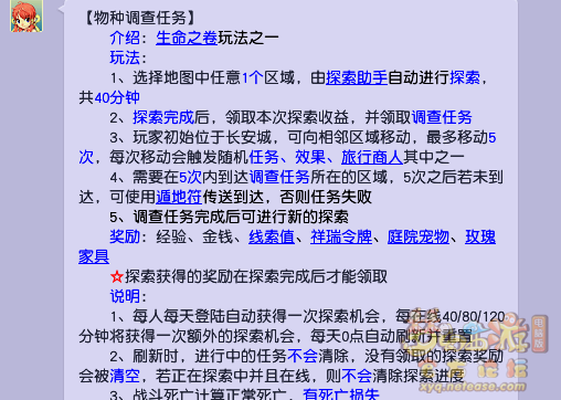 梦幻西游50到59级流程一览