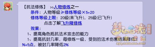 梦幻西游50到59级流程一览