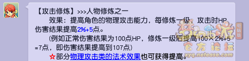 梦幻西游50到59级流程一览