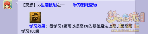 梦幻西游50到59级流程一览