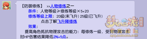 梦幻西游50到59级流程一览