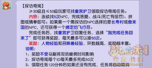 梦幻西游40到49级流程一览