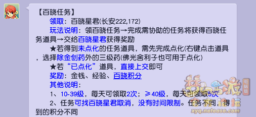 梦幻西游新手到了39级应该做什么